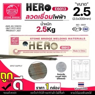 HERO E6013 Welding Wire Size 2.5x300 Mm Electric Incense Iron E-6013 Secondary Production Standards