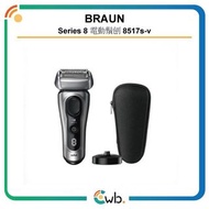 現貨 原裝正貨 Braun 百靈 Series 8 8517s-v 電動剃鬚刨 (平行進口)
