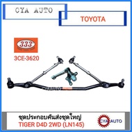 333 (3CE-3620) Assembly Set Ball Joint Tie Rod Transmission Medicine Camera​TOYOTA Tiger D4D 2WD