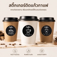 [Fast Delivery] coffee Cup Stickers sticker (600 Pieces. 3.8 Cm.m) Have a nice day Black-White Finis