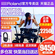 Roland Roland Electronic Drum TD17KV2/17KVX2Professional Grade Performance Drum Set Home Silent Jazz