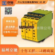 【詢價】777301德國PILZ皮爾茲安全繼電器PNOZ X2.8P 24VACDC 3n/o