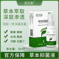 Luocui Collection Herbal Inhibition Spray Athlete's Foot/Foot Odor Foot Itching Peeling Sweat Foot A