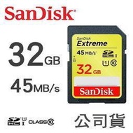 (SUNLINK)◎公司貨 終身保固 送修可直接換新◎ SanDisk 32GB 32G Extreme HD Video SDHC UHS-1 Class10 45MB/s 可光華面交