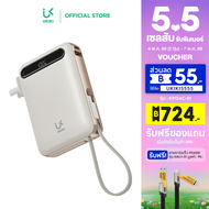 UKIKI Powerbank All In One 10,000mAh พาวเวอร์แบงค์มินิ ชาร์จเร็ว PD20W มีสายชาร์จ Type-C, Lightning 