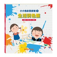 Little Color Artist-Life Palette 11100994378 Taaaze Reading Book Life Online Bookstore