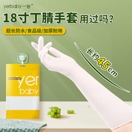 AT-🌞Double Disposable Gloves Dishwashing Nitrile Nitrile Nitrile18Lengthen and Thicken Winter Women's Kitchen Cleaning W