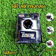 Volt Meter Digital Battery Round Shape GRK Brand Logo