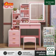 Dutchie โต๊ะเครื่องแป้ง Dressing Table ชุดโต๊ะเครื่องแป้ง แถมฟรี สตูลนั่ง โต๊ะเครื่องแป้งบานเลื่อน โ