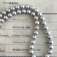 日本直送 附鑑定證書 8mm無調色天然銀藍色Akoya珍珠項鍊 真多麻