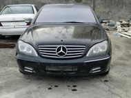 BENZ 賓士  W220 S320 S350 零件 材料車