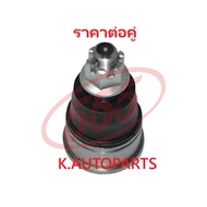 Lower Control Arm Ball Joint HONDA CIVIC DIMENSION EM EU ES 2000-2005 FR-V 2004- 40MM 555 JP/Pair