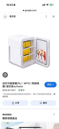 迷你雪櫃