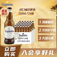 Hoegaarden/福佳  比利时原装进口 精酿啤酒小麦白啤 整箱 进口 330mL 24瓶