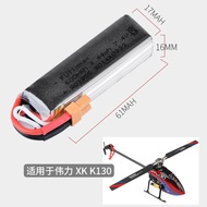 RC Fullymax lithium lipo battery 2s 7.4v 600mah 45c suitable for XK K130