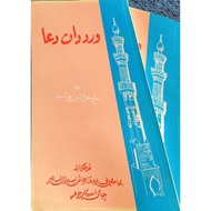 KITAB - Wirid dan doa imam besar Johor Jawi buku agama pengajian pondok