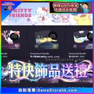 〖✅秒充送禮〗 Discord  Hello Kitty 布丁狗 大耳狗 組合包 三麗鷗其他單品 DC飾品 discord 飾品頭像  discord icon discord名牌 discord特效