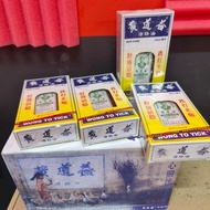香港黄道益活络油 50ml Wong To Yick Woodlock Medicated Oil