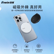 [Qiaoge Computer] BIWIN Amber PM2000 Mobile Solid State Drive