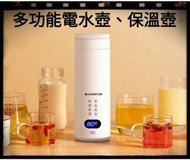 大熱💞2026多功能智能保溫壺養生杯電熱水壺旅行 兒童食品🤗😻