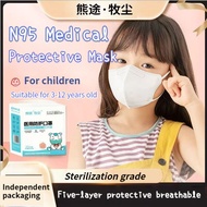 ✿SG stock✿Children's n95 masks, individually packaged baby protective masks, five layer protective masks儿童n95口罩 独立包装妈妈放心