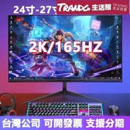桌上型27吋2K分辨率電腦螢幕顯示器165HZ電競遊戲螢幕 可壁掛 無邊框顯示屏電視螢幕