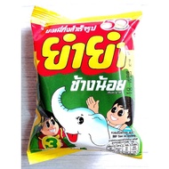 Little Elephant Salad First TASTE (1st EDITION TASTE) 50th Anniversary (Anniversary 5Oth)