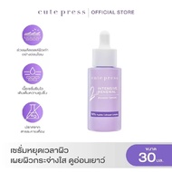 Cute Press Intensive Renewal Gel Mask And Facial Serum Set Restores The Skin To Look Youthful 30 Ml 