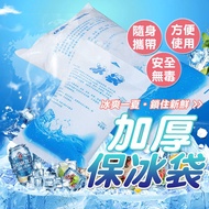 Water Injection Ice Bag Summer Cooling Fresh-Keeping Refrigerated Fresh Food [00470]