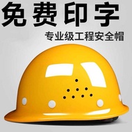 Construction Site Safety Helmet Male National Standard Thickened Glass Steel Protective Helmet Print