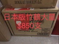 日本威士忌 竹鶴 pure malt