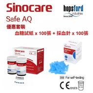 Sinocare - [套裝] Safe AQ Smart 血糖試紙(100pcs) + 採血針(100pcs）