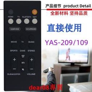 現貨適用于雅馬哈回音壁音響遙控器 YAS-209/109