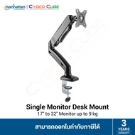 Manhattan (462495) Aluminum Gas Spring Single Monitor Desk Mount 32" ขาตั้งจับจอภาพอเนกประสงค์ 1 แขน สำหรับหนีบขอบโต๊ะ