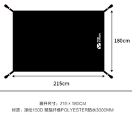 กราวชีท MOBI GARDEN Ground Sheet ใช้ปูรองเต็นท์