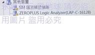 二手 孕龍LAP-C-16128邏輯分析儀(連接電腦有反應但功能未測當銷帳零件品剩下如圖歡迎自取測試