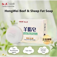 Sabun Lemak Kambing Tulen Hong Wei From The Prairie Suet Bath Soap 120g Lasting Fragrance Gentle She