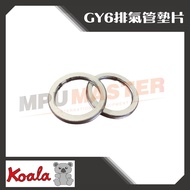 美斯特機車工具-熊牌 K牌 豪邁 GY6 排氣管墊片 排氣管墊片 光陽 三陽 125cc 排氣管墊片 煙筒墊片 1個