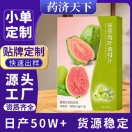 Guava Lotus Leaf Oil Citrus Juice Fruit Vegetable Juice Fruit Drink Shaking Live Raw Material Fruit 