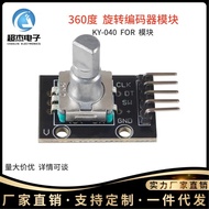 360 Degree Rotating Encoder Module KY-040 FOR Module