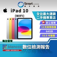 【創宇通訊│福利品】Apple iPad 10 64GB 10.9吋 WIFI (2022)