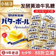 Japan Imported uha Mikaku Candy uha Extra Thick Milk Candy Butter Candy Hokkaido Nougat Hard Candy C