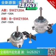 適用格力空調商用模塊機組電機SWZ120A B-SWZ150A 室外電風機馬達
