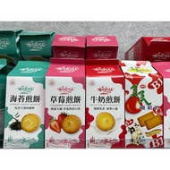 Jushuixuan Hokkaido Lover Pancake Milk Strawberry Seaweed 108g ㄋㄟㄋㄟ Supply Station