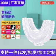 Food Grade Silicone U-Shaped Brush Head Can Replace 2-6-12 Years Old Electric Toothbrush Head for Ch