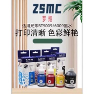 Suitable for Brother Printer Ink Brother DCP-T428W T426W T220 T725DW T735 T720 T226 T420W T820DW Ink