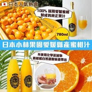 日本🇯🇵愛媛縣產100%蜜柑汁
