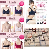 已售1000個 日本Angellir Room Bra夜間美胸3D內衣 無鋼圈矯正型胸圍