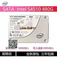 【可開發票】Intel/英特爾 S4510 480g Sata 企業級固態硬盤SSD   穩定耐用
