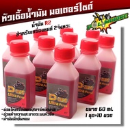 Benxin R2 Oil Additive For 2-Stroke Cars All Models Sold In Packs Of 1 Set = 10 Bottles (Packing Siz